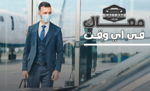 تأجير سيارات افراح في القاهرة أسعار ليموزين مطار القاهرة