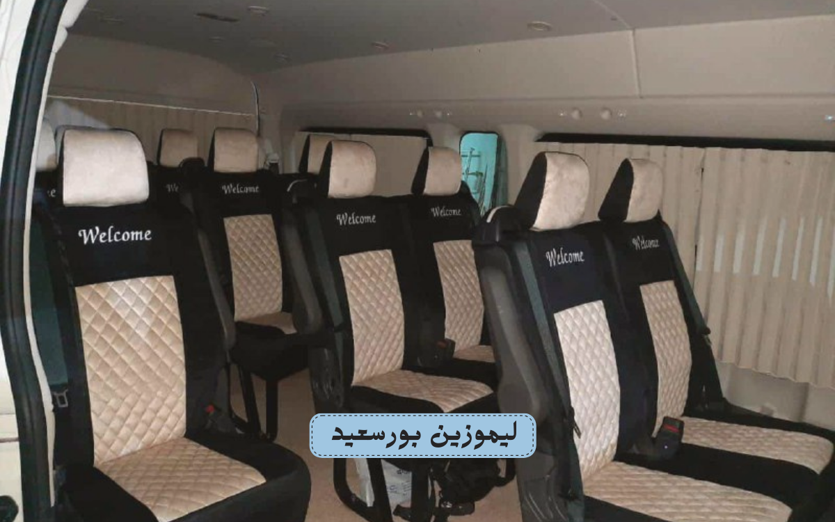 كيف تطلب عرض سعر لخدمة نقل الموظفين؟
