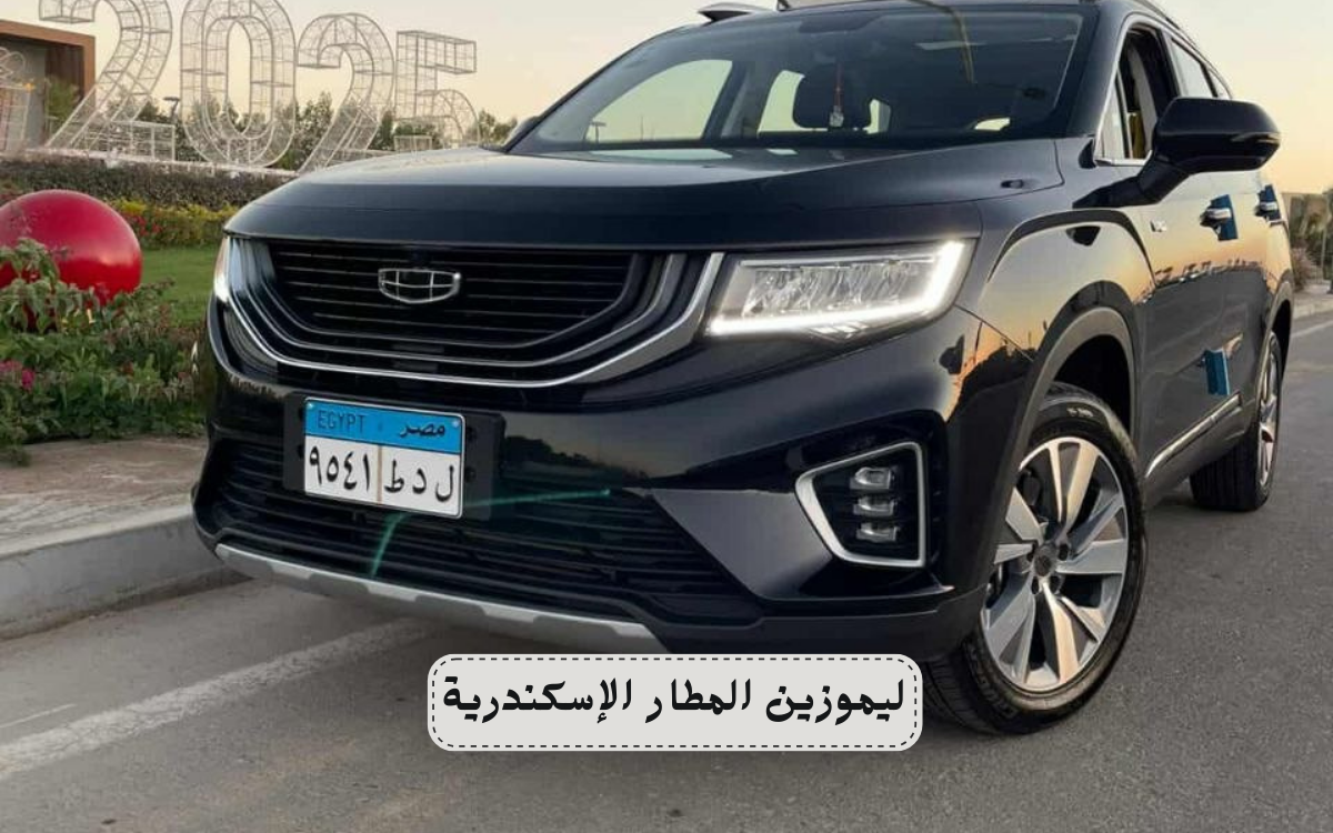 دليل اسعار ليموزين السفر للمحافظات في العيد 2026: استمتع براحة ملكية مع "سلاّم ليموزين"