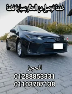 خدمات إضافية تقدمها شركة سلام لرفاهية المسافرين