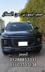 كيف تختار السيارة المناسبة لرحلتك؟