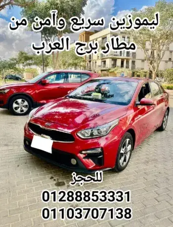 أهمية حجز ليموزين سريع وآمن من مطار برج العرب