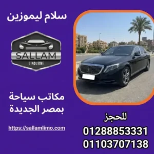تأثير التطور التكنولوجي على مكاتب السياحة في 2026