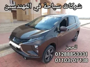 الخدمات الشاملة التي تقدمها مكاتب السياحة المحترفة