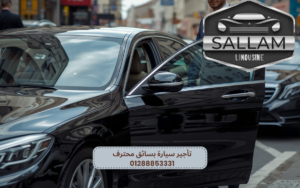 تأجير سيارة بسائق محترف 01288853331