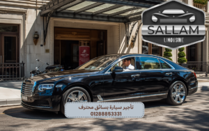 تأجير سيارة بسائق محترف 01288853331