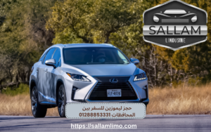 حجز ليموزين للسفر بين المحافظات 01288853331