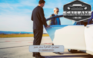 ليموزين القاهرة بسعر مميز 01288853331