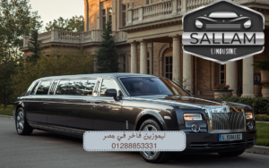 ليموزين فاخر في مصر 01288853331