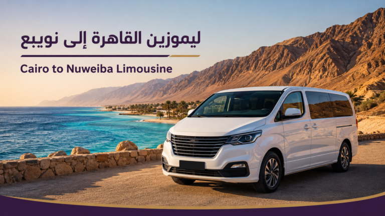 Cairo to Nuweiba Limousine for an Easy Start to Your Summer Holiday