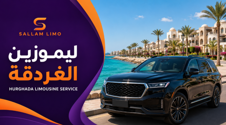 Hurghada Limousine Service from Cairo and the Airport